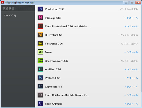 Adobe Cs6のインストール可能台数を再確認した コネクト